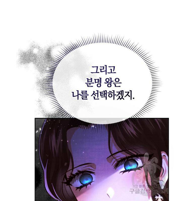 로잘린 보가트 22화 23