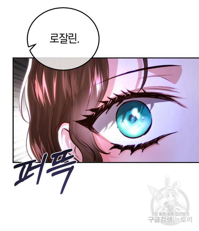 로잘린 보가트 22화 25