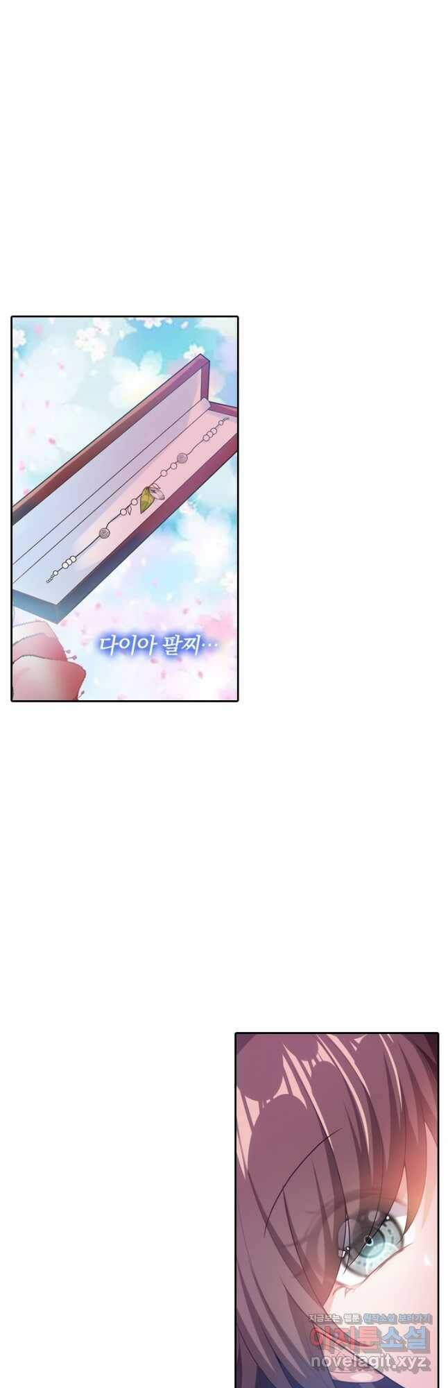 달콤살벌한 약혼자 205화 4