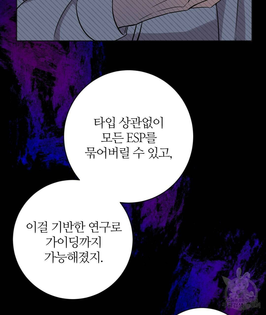 네임리스 5화 5