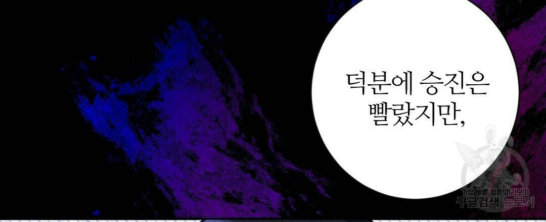 네임리스 5화 6