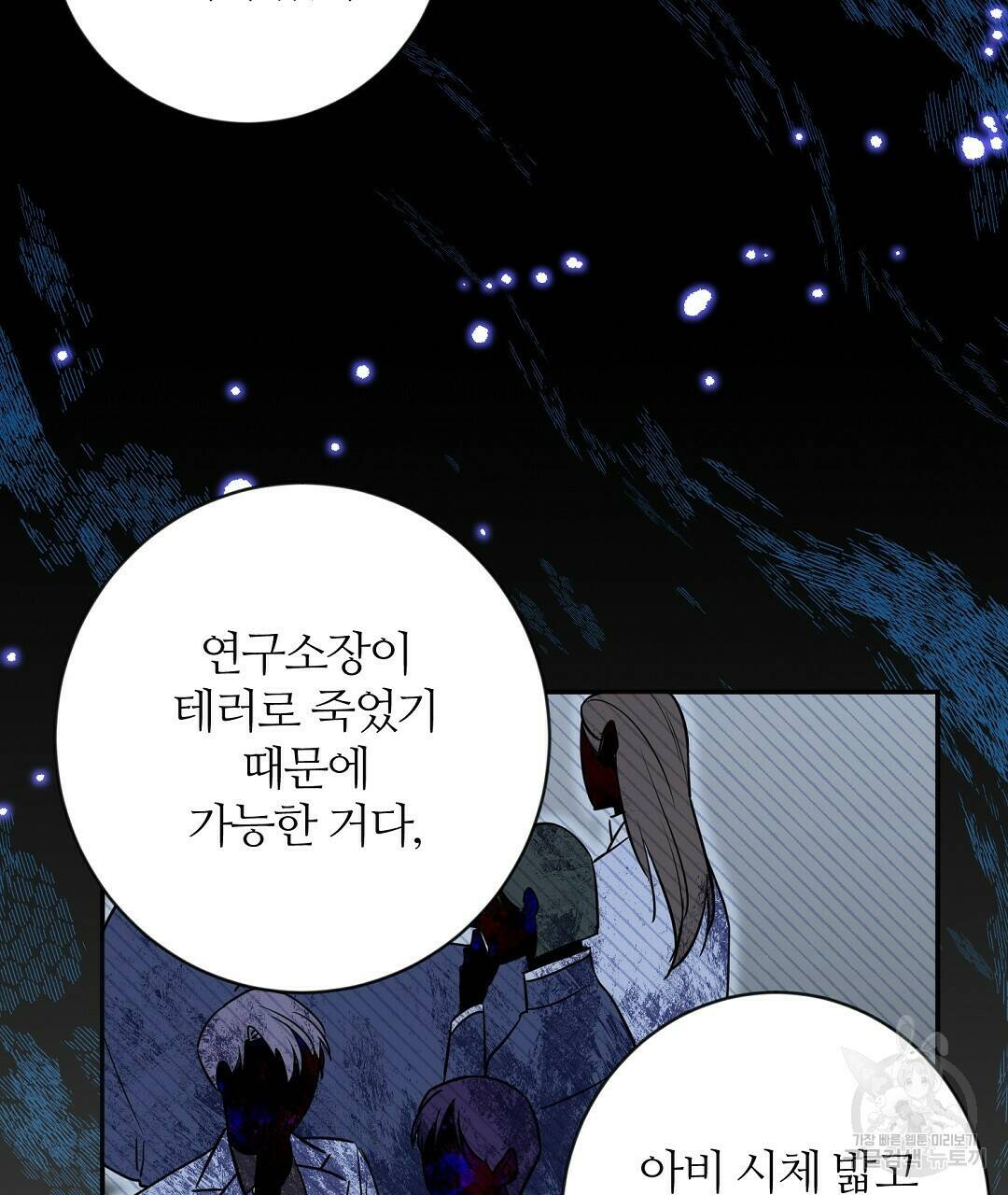 네임리스 5화 8