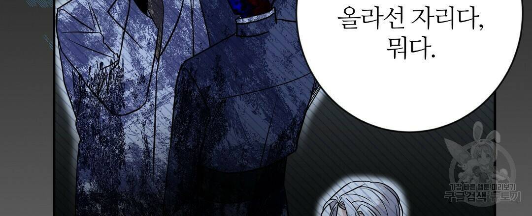 네임리스 5화 9