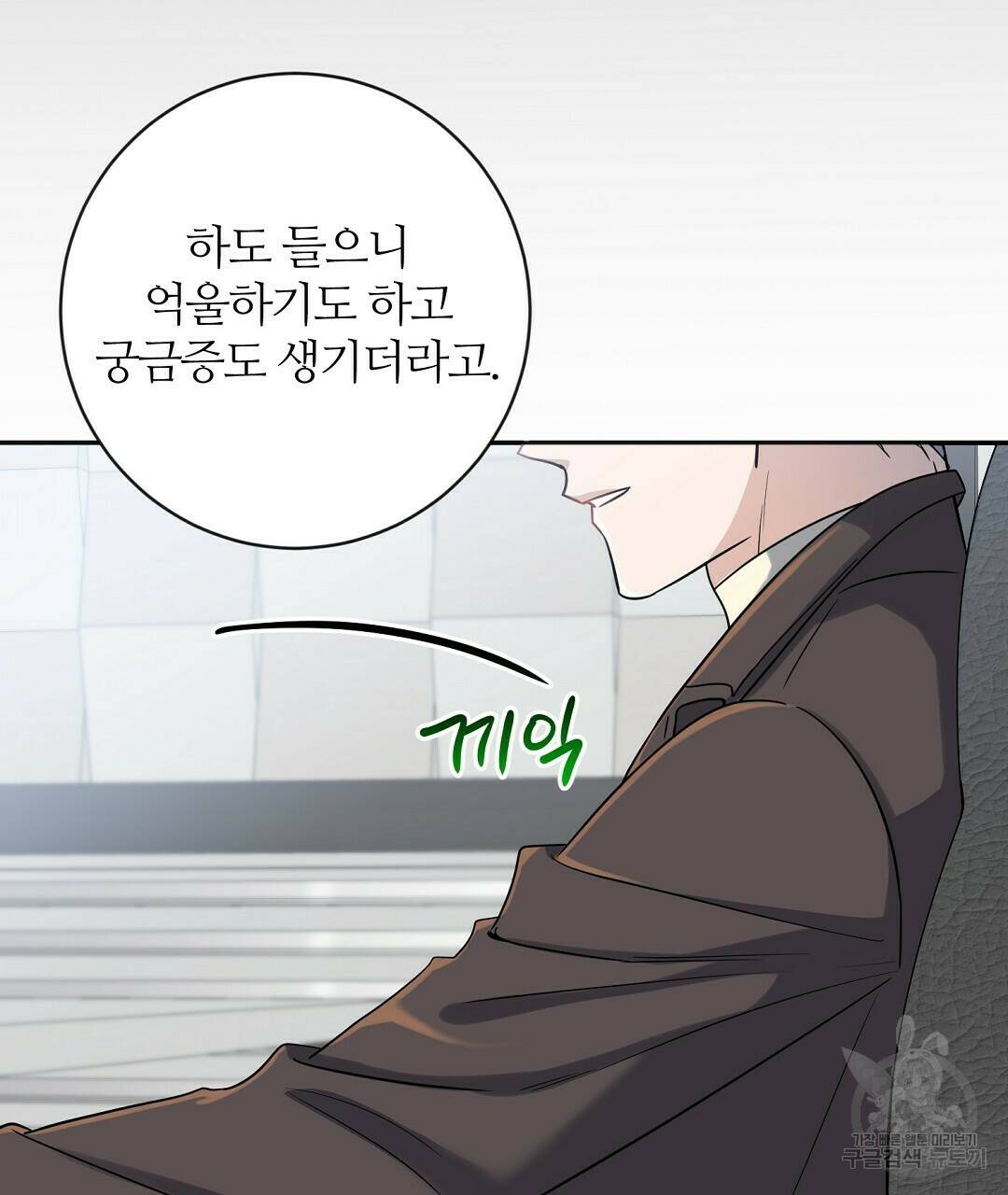 네임리스 5화 11
