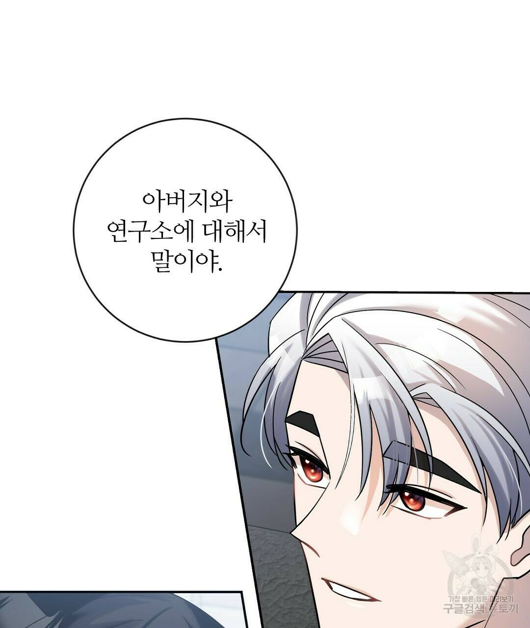 네임리스 5화 13