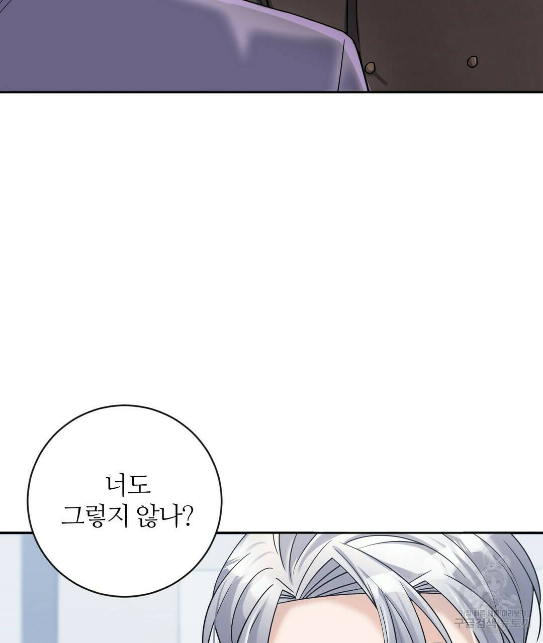 네임리스 5화 17