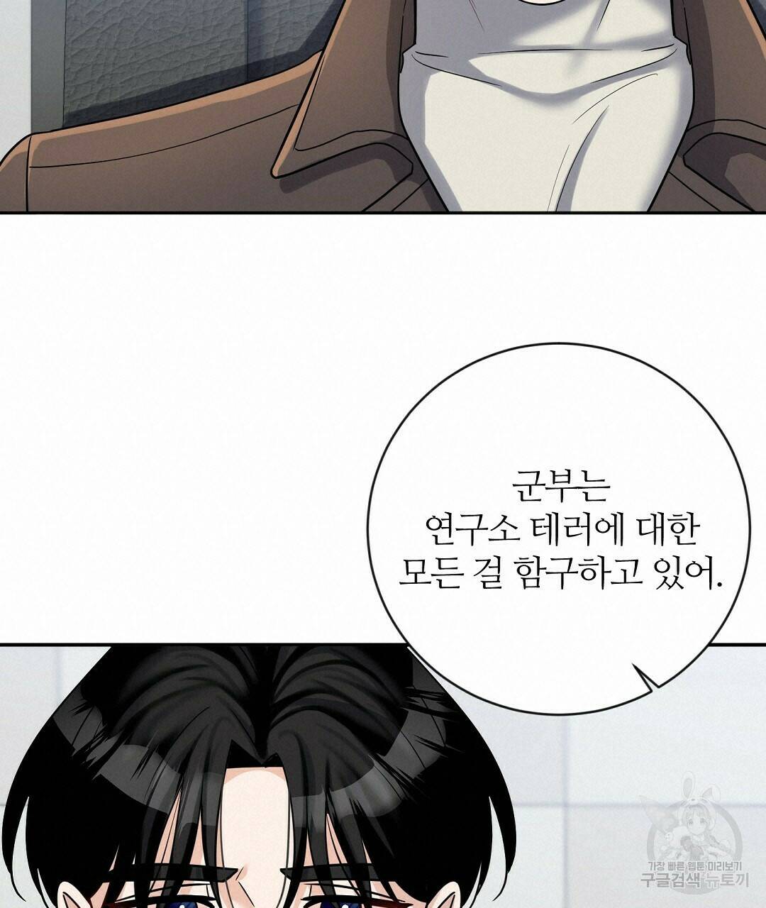 네임리스 5화 19