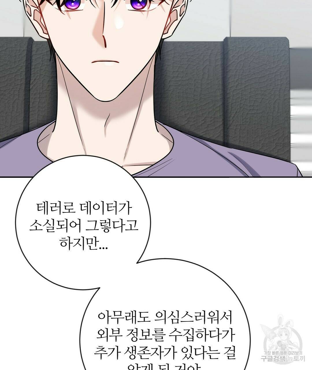 네임리스 5화 20