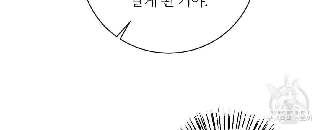 네임리스 5화 21