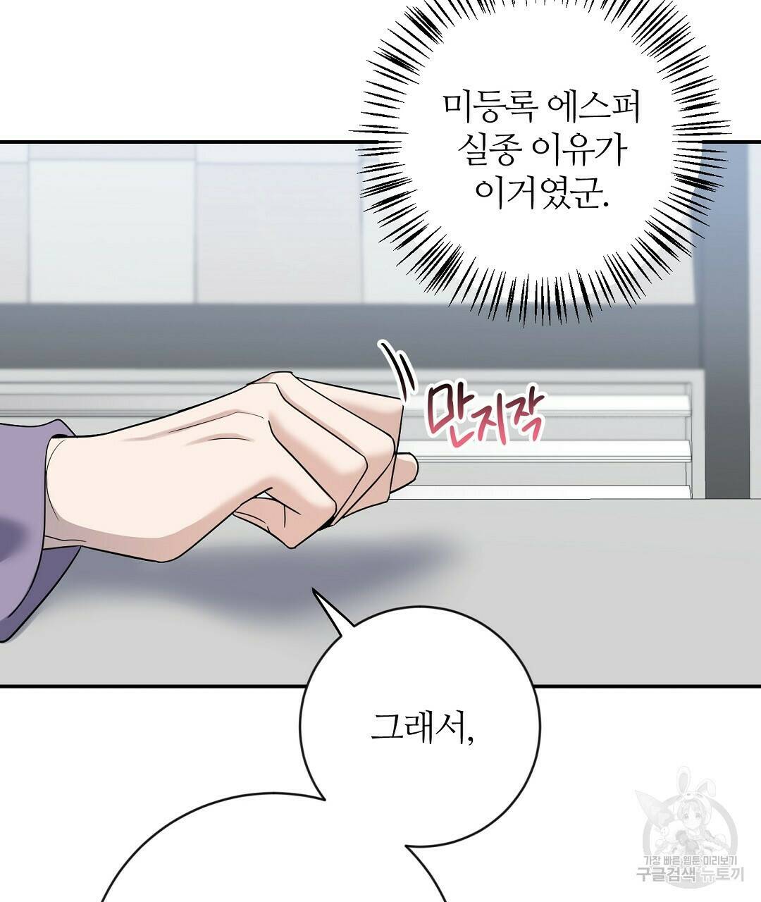 네임리스 5화 22