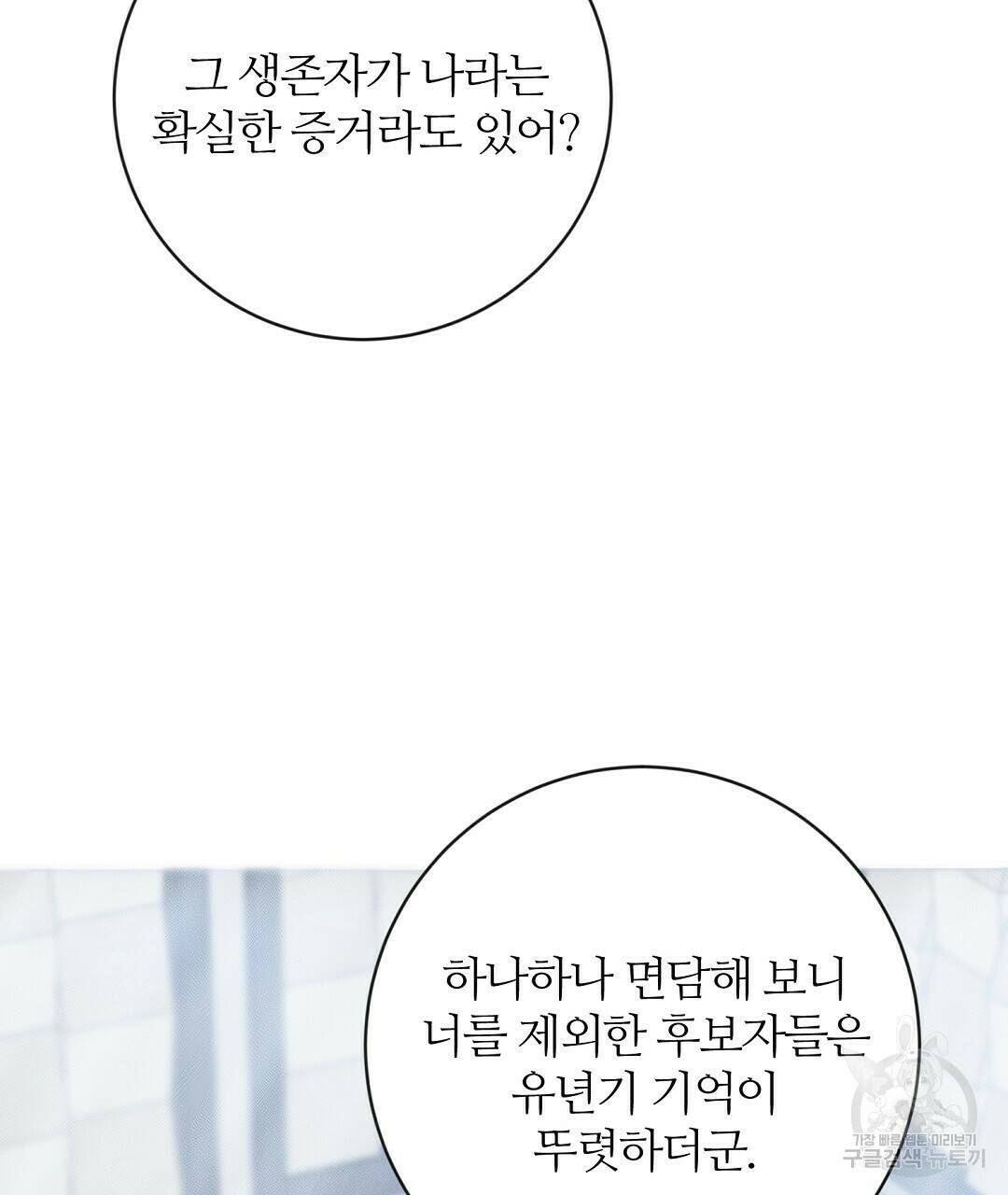 네임리스 5화 23
