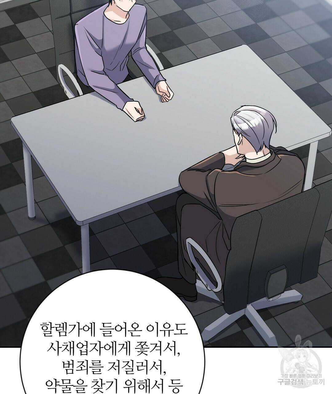 네임리스 5화 25