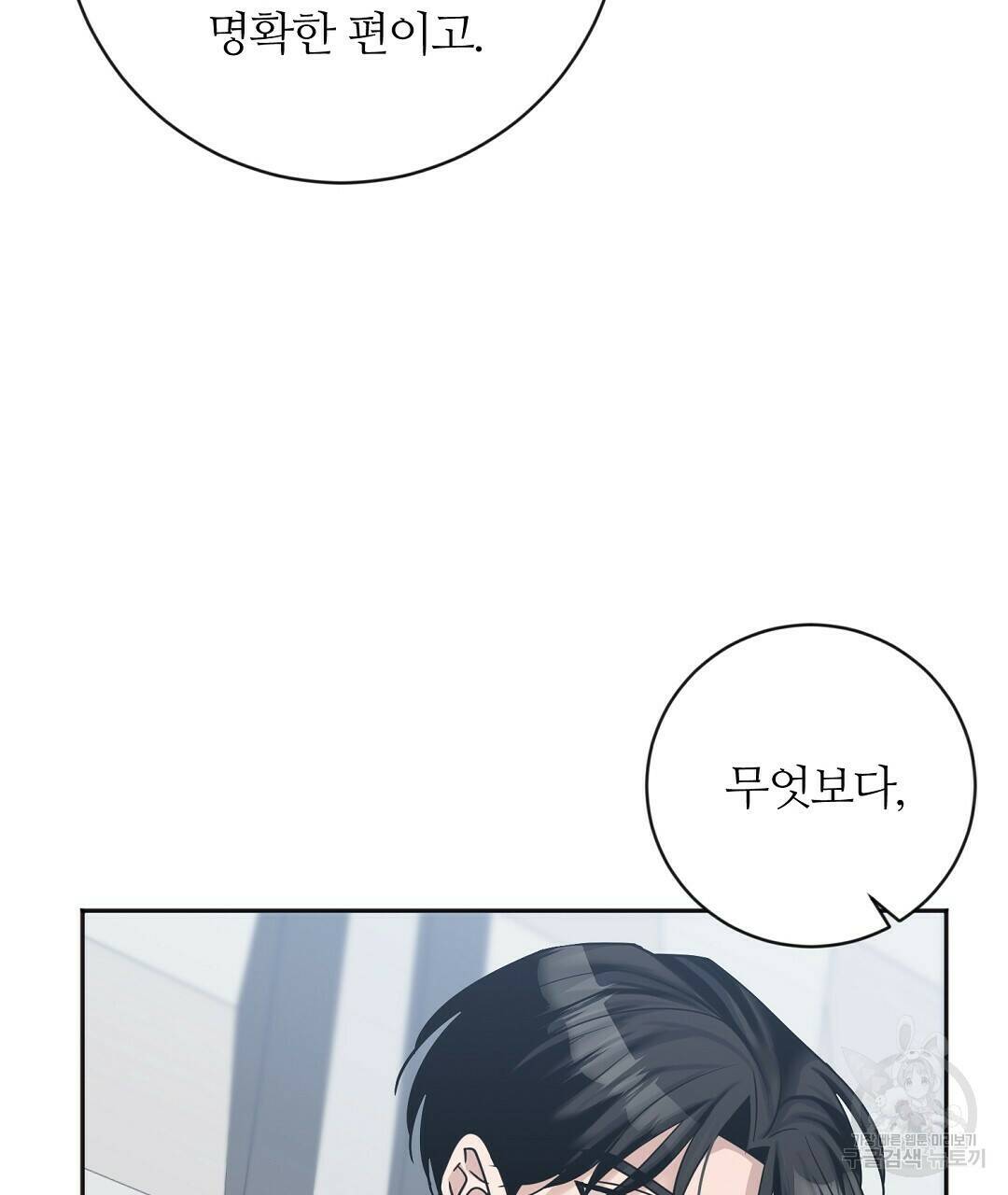 네임리스 5화 26