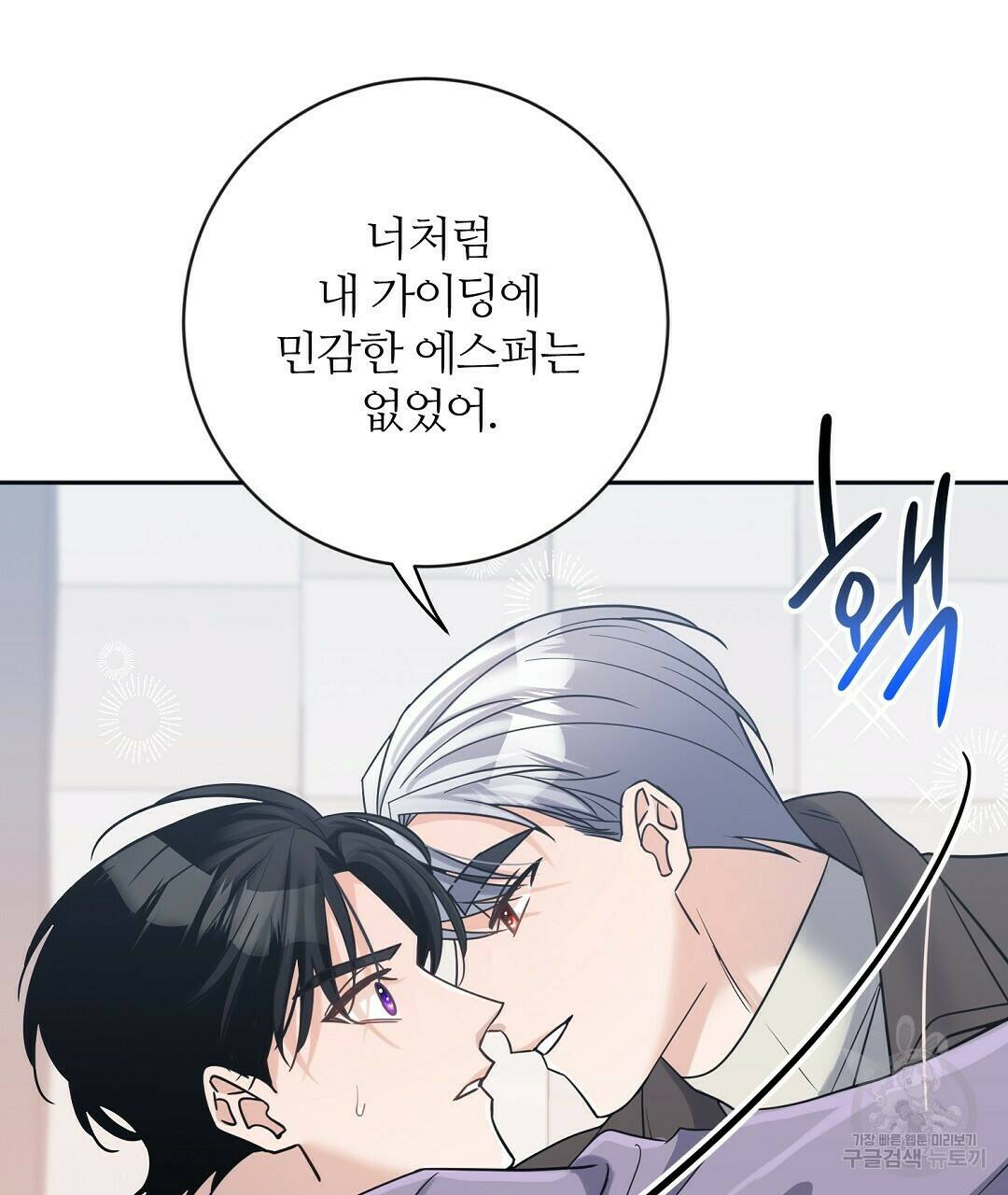 네임리스 5화 29