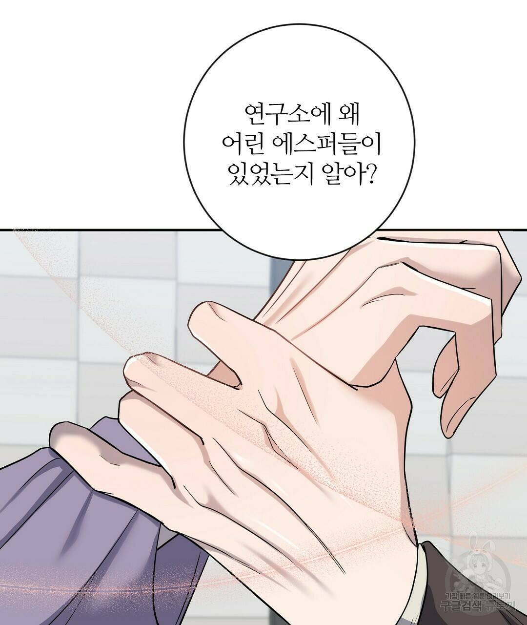 네임리스 5화 32