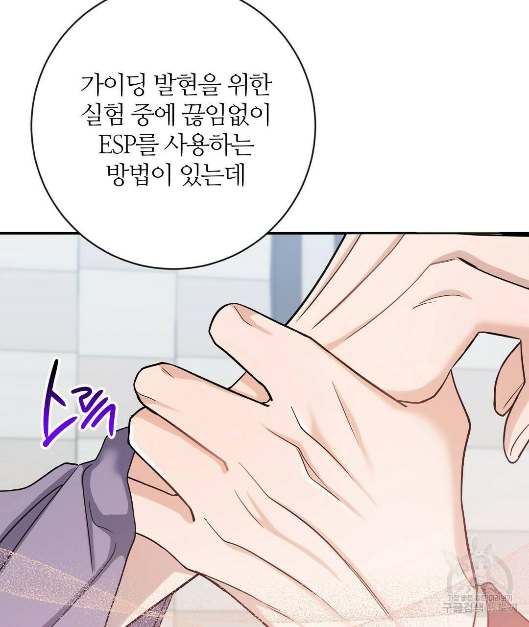 네임리스 5화 34