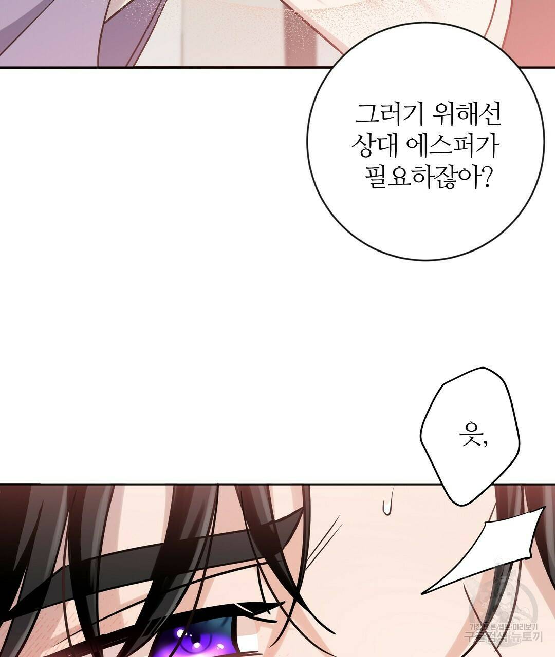 네임리스 5화 35