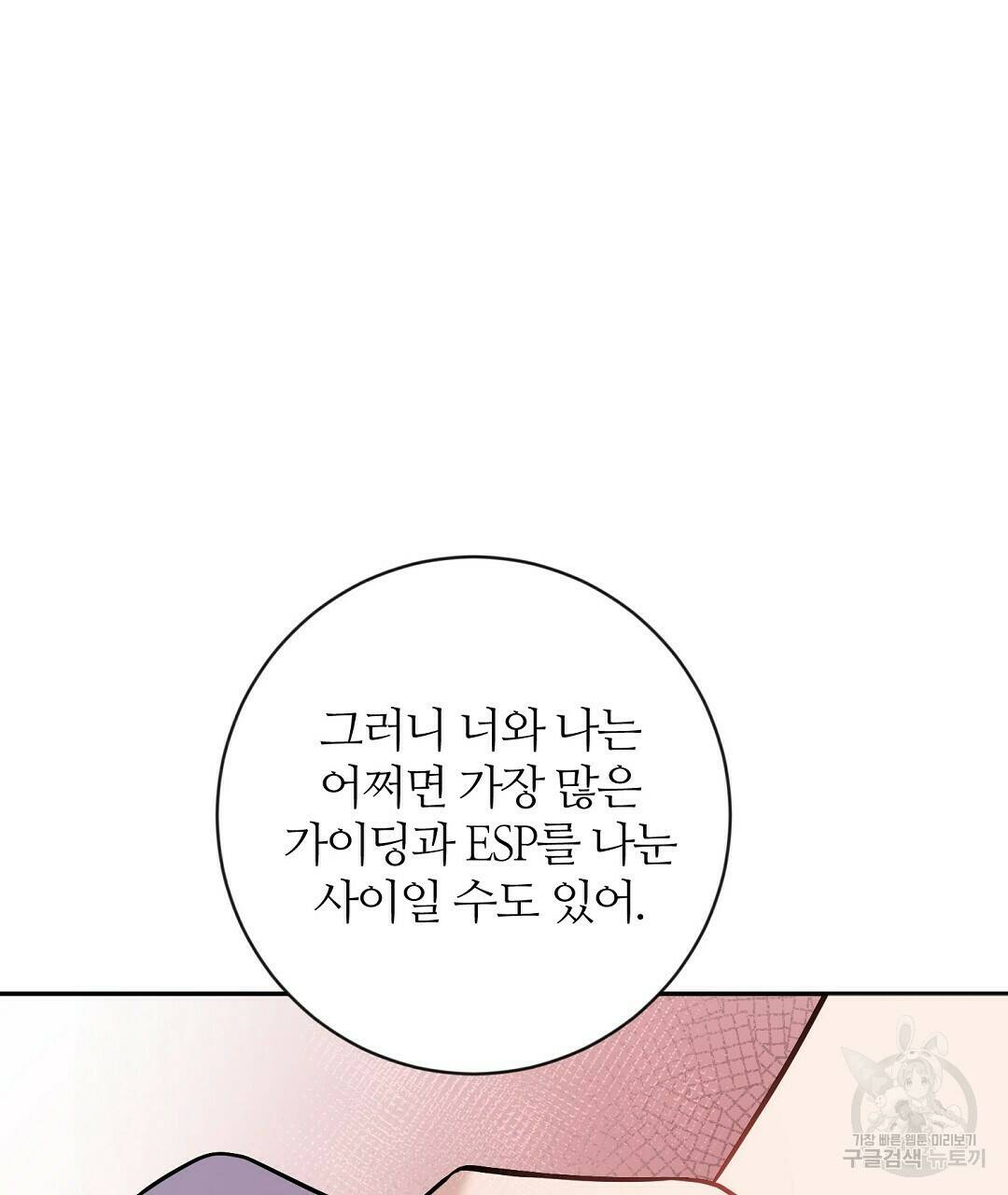 네임리스 5화 37