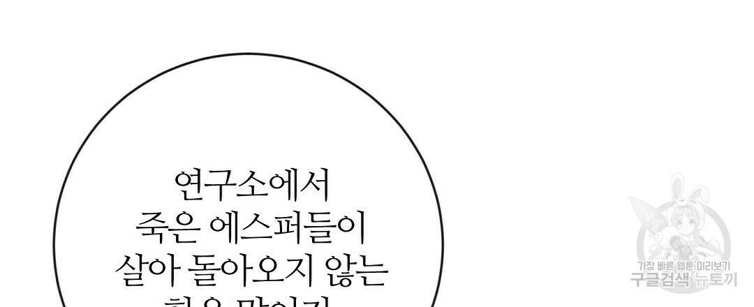 네임리스 5화 39