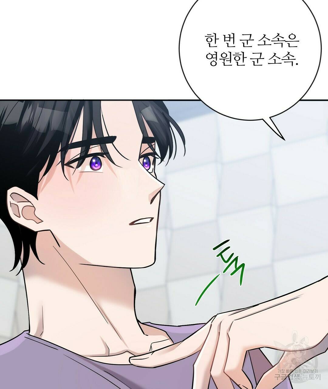 네임리스 5화 44