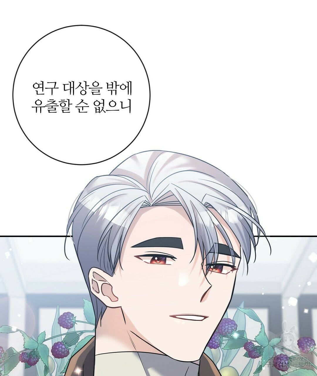 네임리스 5화 46