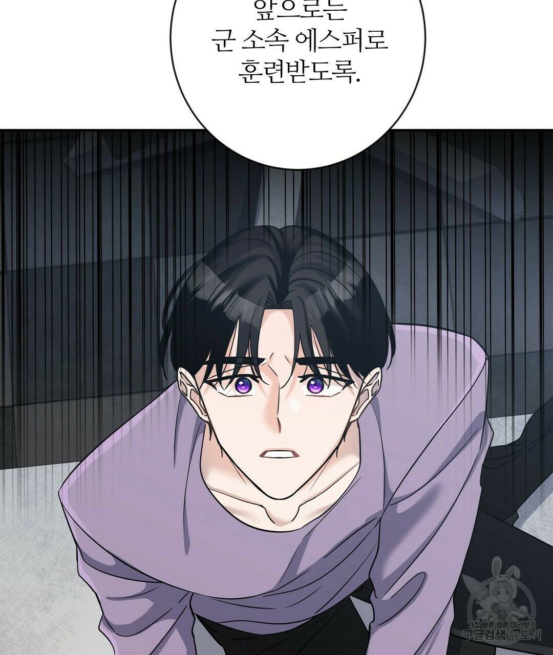 네임리스 5화 49