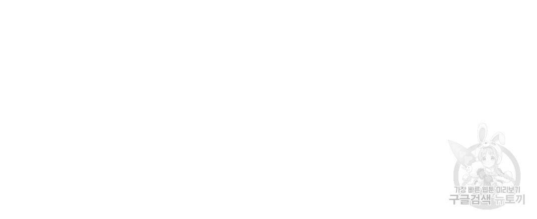 네임리스 5화 51
