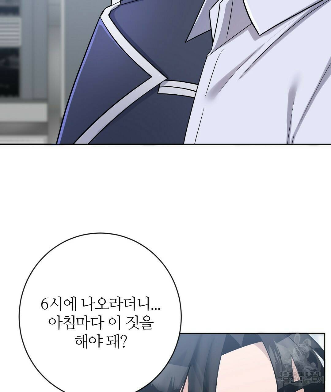 네임리스 5화 61