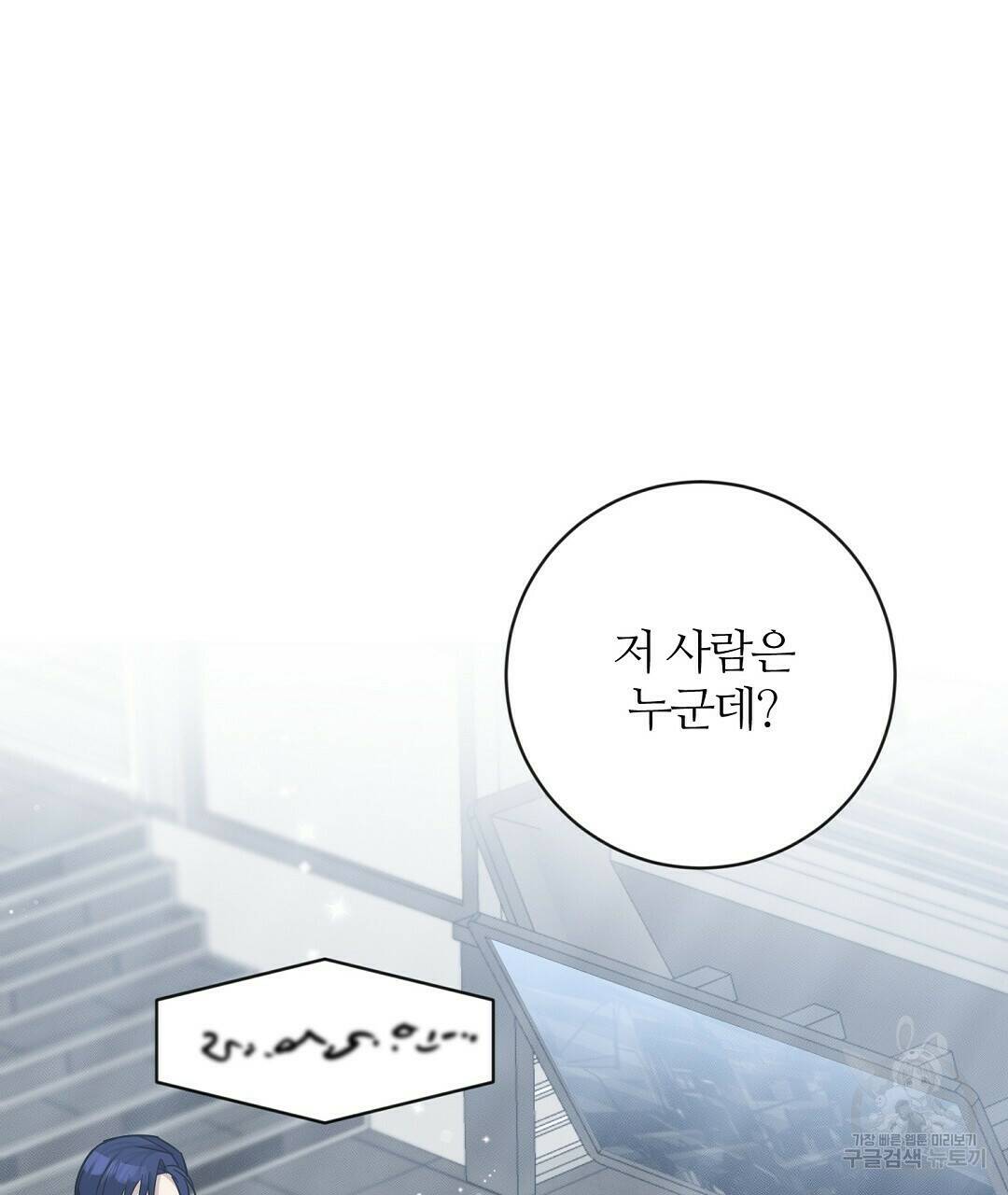 네임리스 5화 65