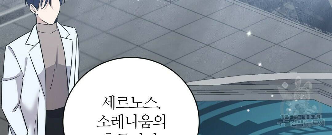 네임리스 5화 66