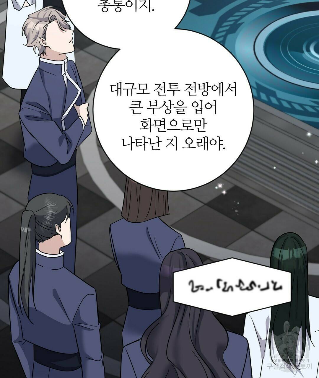 네임리스 5화 67