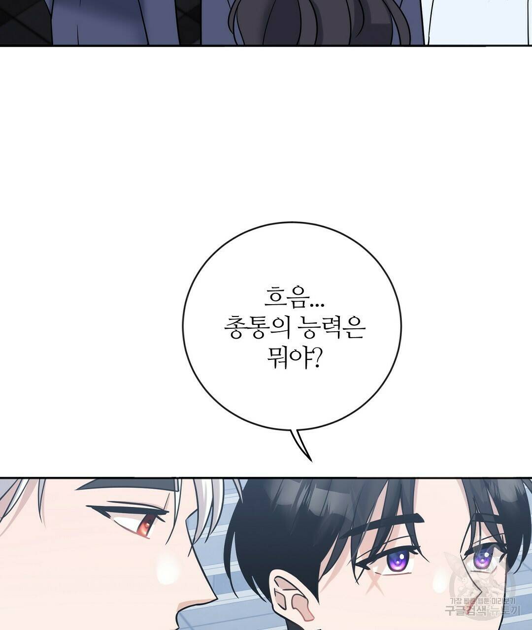 네임리스 5화 68