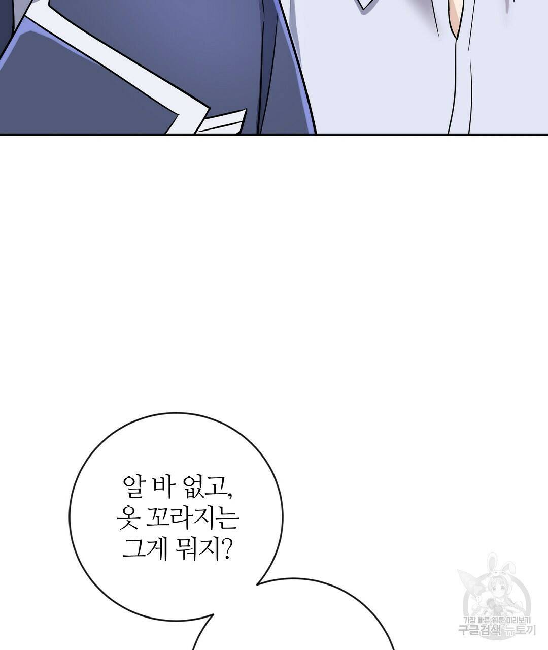 네임리스 5화 70