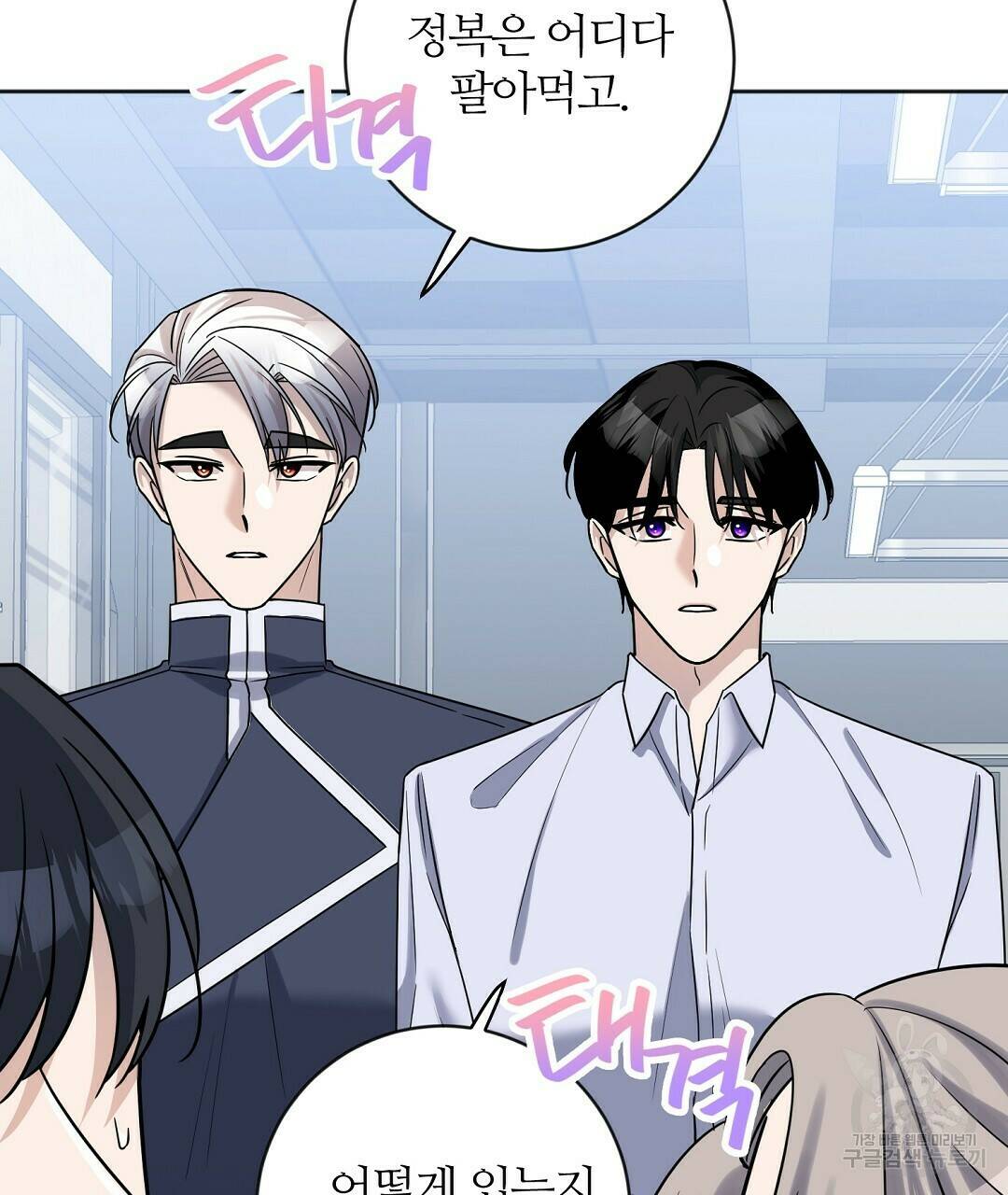 네임리스 5화 71