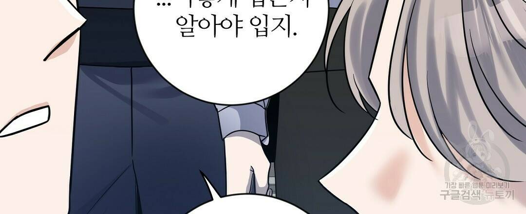네임리스 5화 72