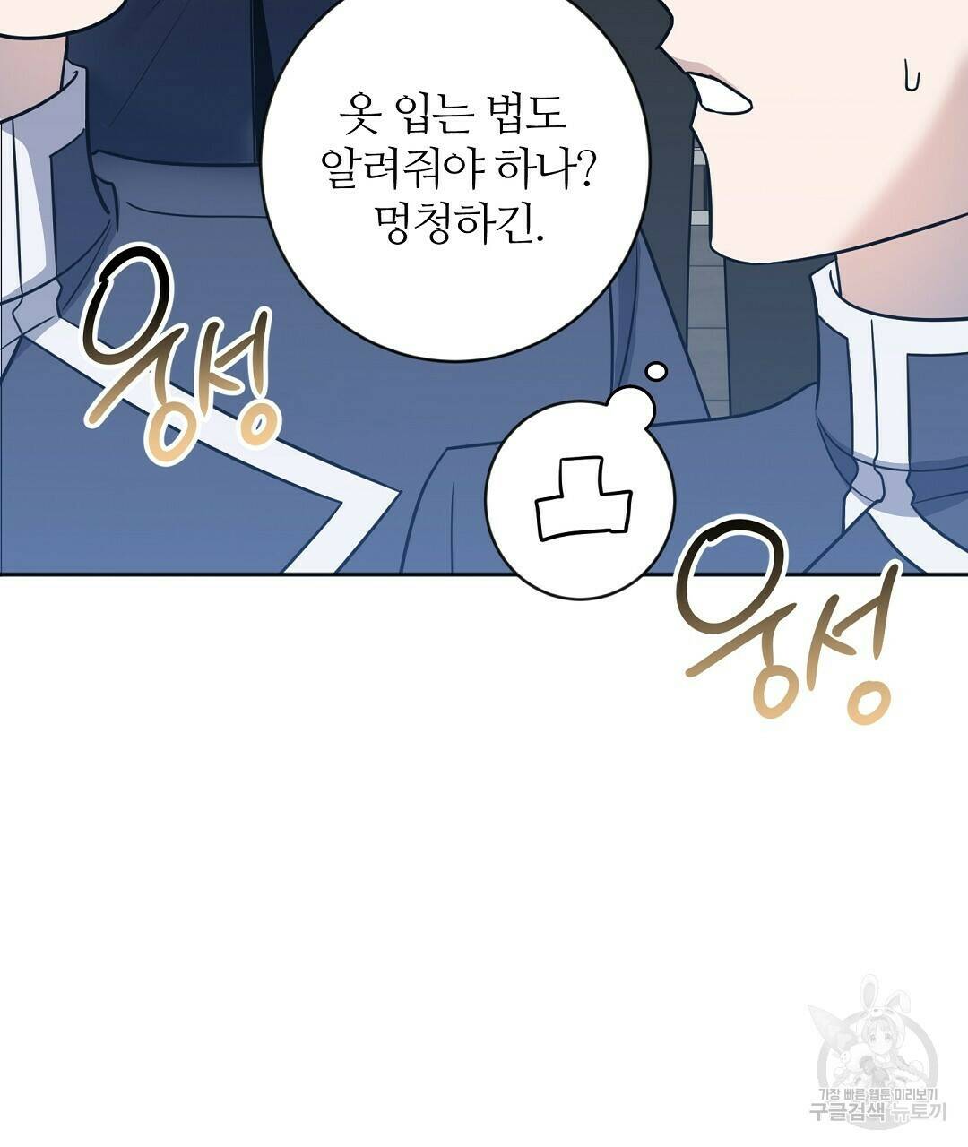 네임리스 5화 73