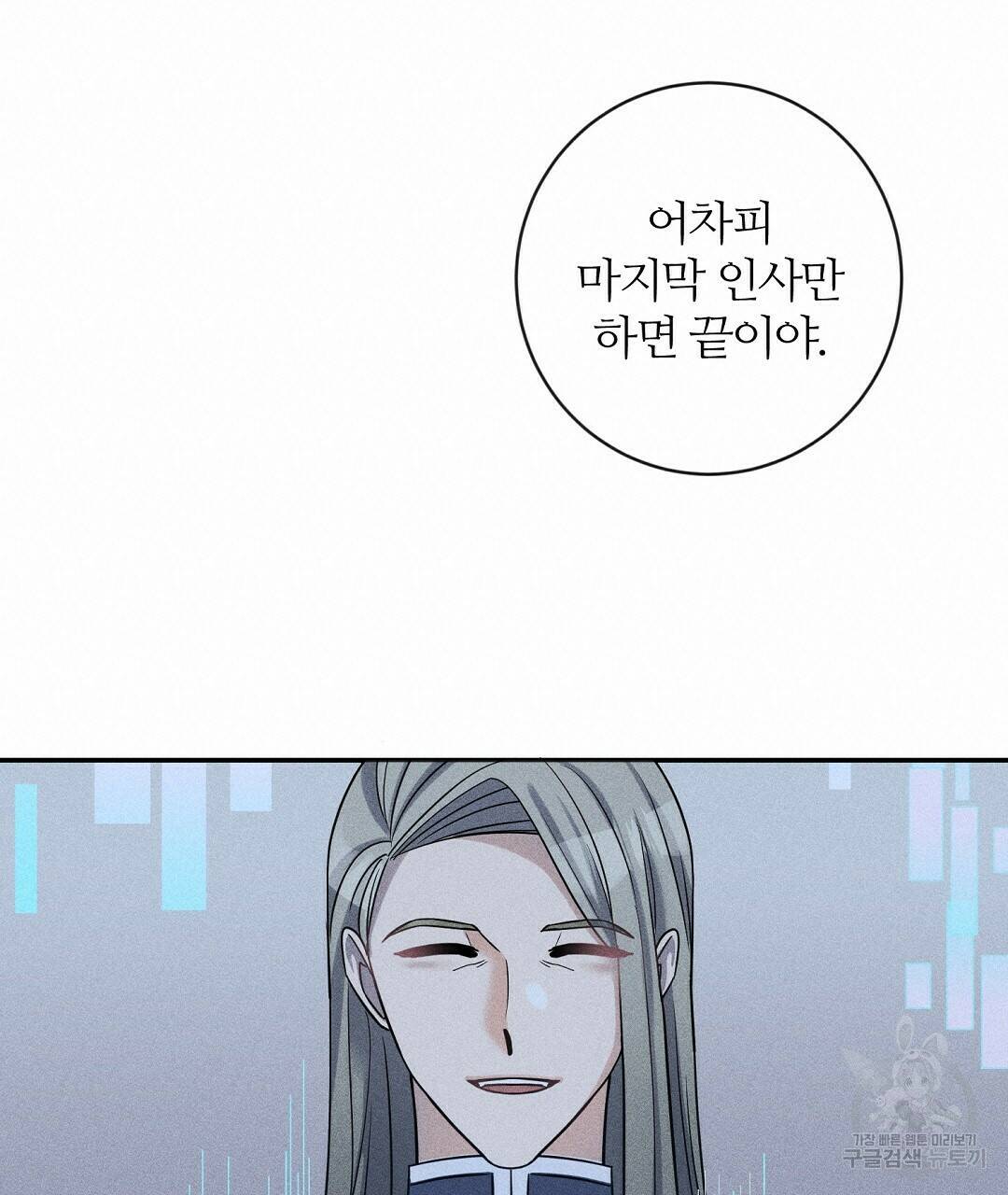 네임리스 5화 76