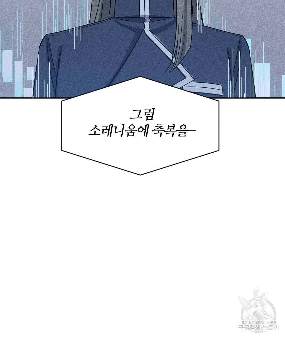 네임리스 5화 77