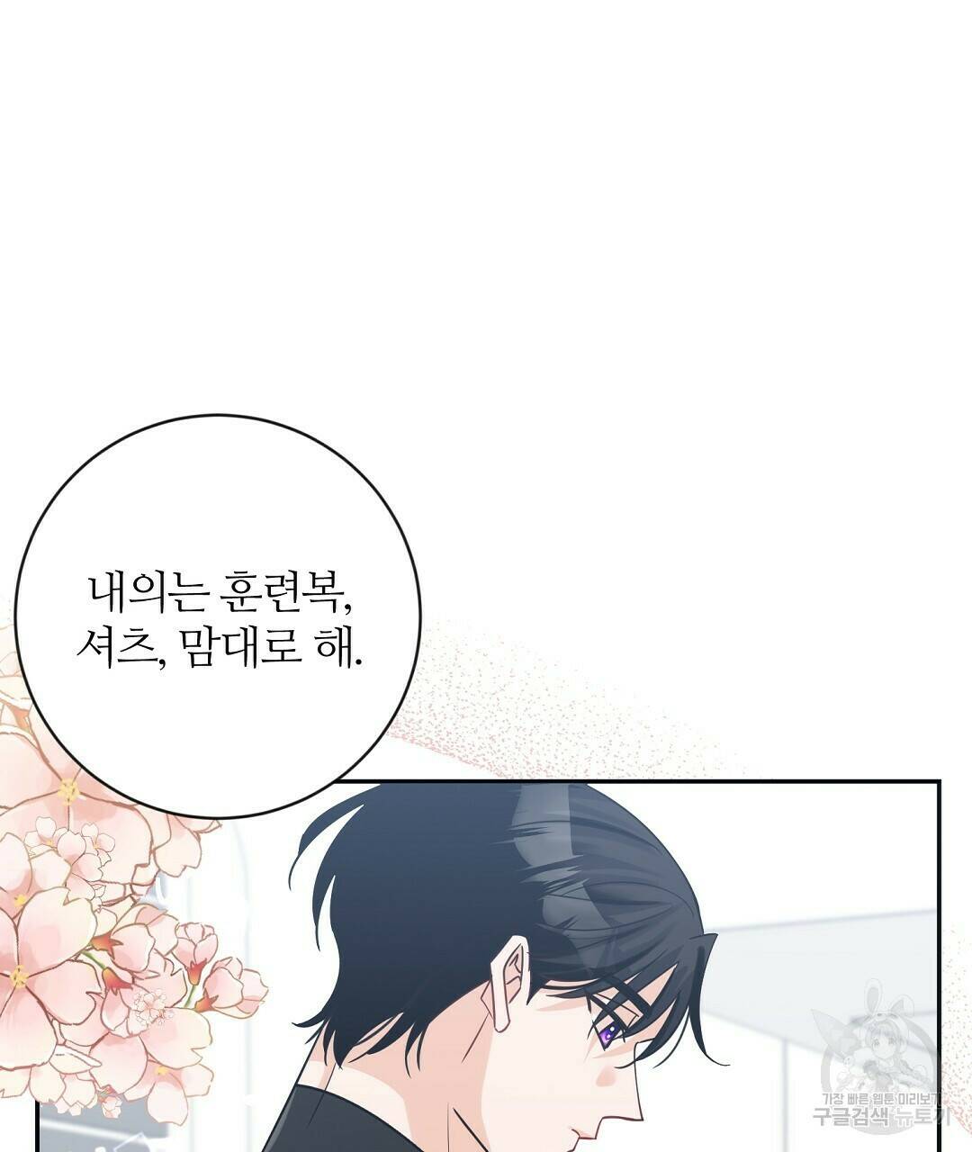 네임리스 5화 82
