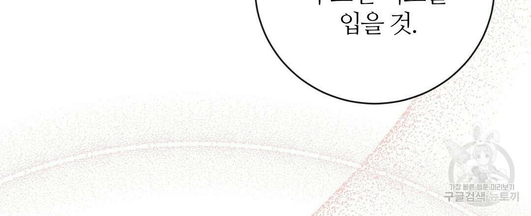 네임리스 5화 84