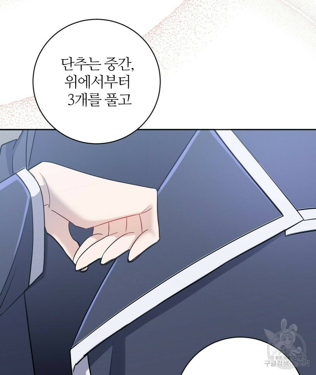 네임리스 5화 85