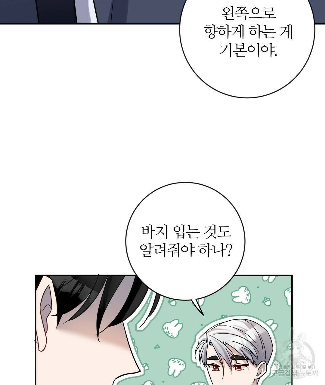 네임리스 5화 86
