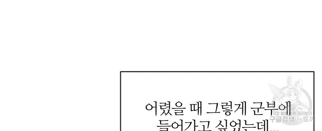 네임리스 5화 93