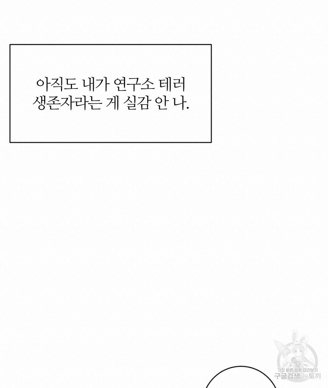네임리스 5화 95