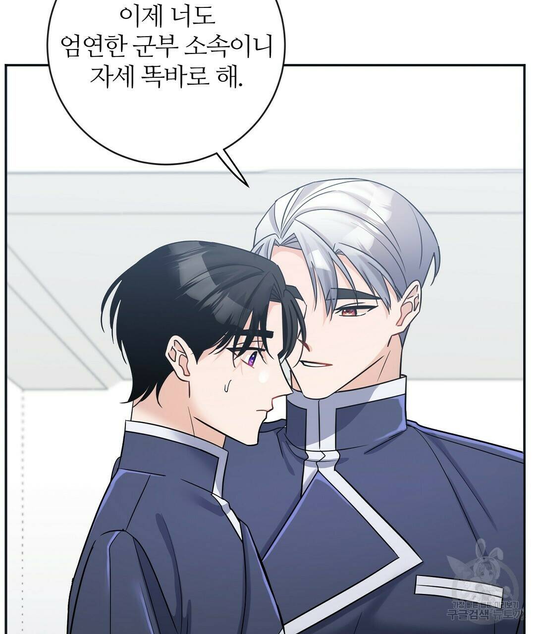 네임리스 5화 98