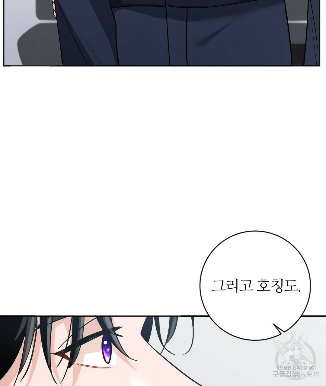네임리스 5화 100