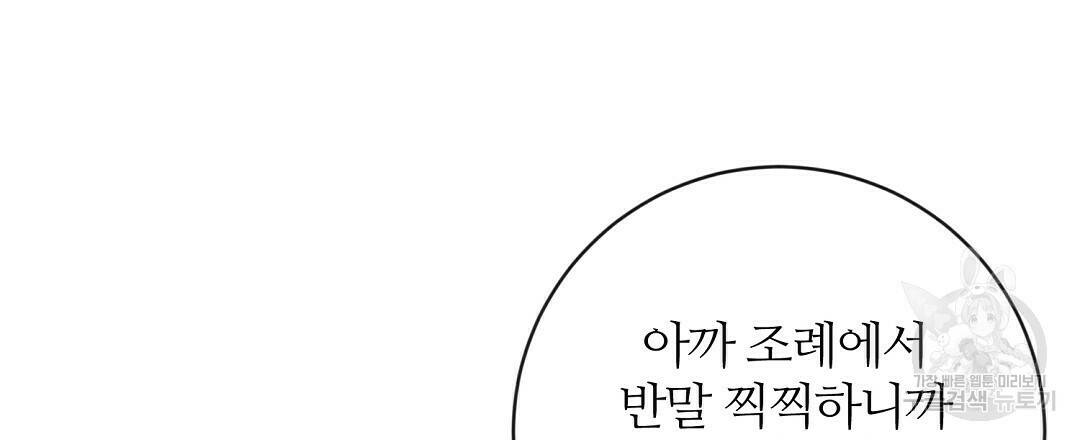 네임리스 5화 102