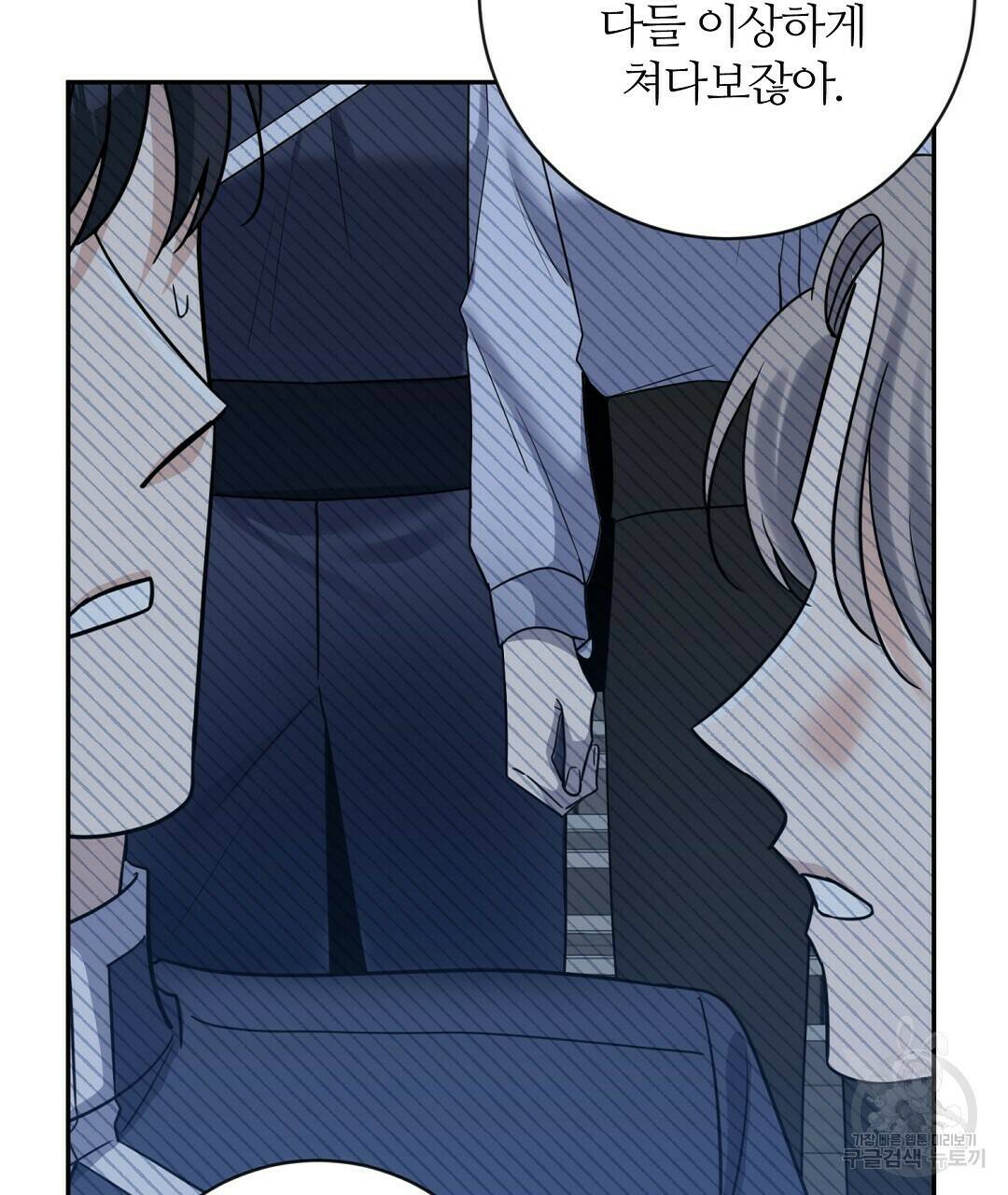 네임리스 5화 103