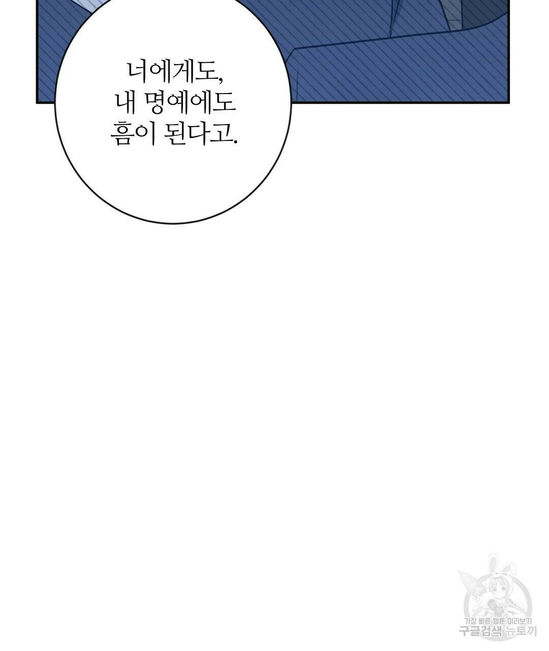 네임리스 5화 104