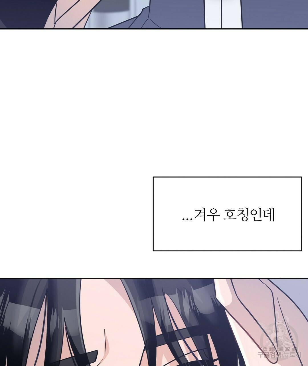 네임리스 5화 107